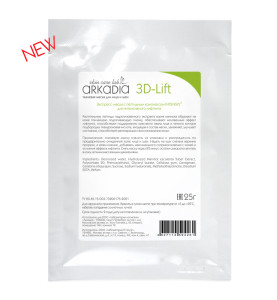 Arkadia Тканевая маска для лица и шеи 3D-Lift, белая, 5 штук