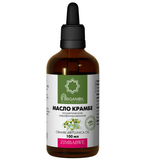 Diar Argana Crambe Abyssinica Oil / 100% натуральное масло Крамбе (Абиссинская горчица) косметическое, 100 мл Diar Argana Crambe Abyssinica Oil / 100% натуральное масло Крамбе (Абиссинская горчица) косметическое, 100 мл