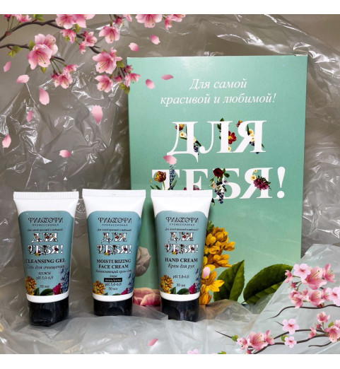 Philosophy Set for You / Подарочный набор (лимитированная серия), 3*50 мл Philosophy Set for You / Подарочный набор (лимитированная серия), 3*50 мл