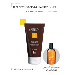 Sim Sensitive (Сим Сенситив) System 4 Climbazole Shampoo 2 / Терапевтический шампунь № 2, 75 мл Sim Sensitive (Сим Сенситив) System 4 Climbazole Shampoo 2 / Терапевтический шампунь № 2, 75 мл